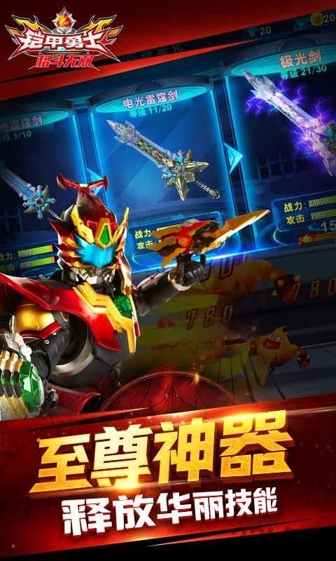 铠甲勇士格斗无双九游版下载