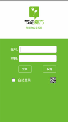 节能魔方软件下载