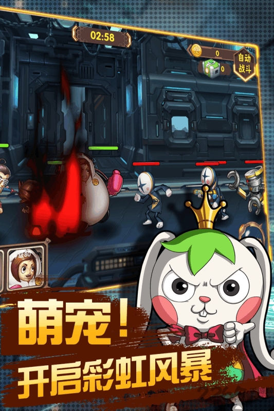 彩虹风暴官网下载
