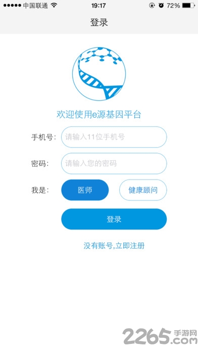 e源基因软件下载