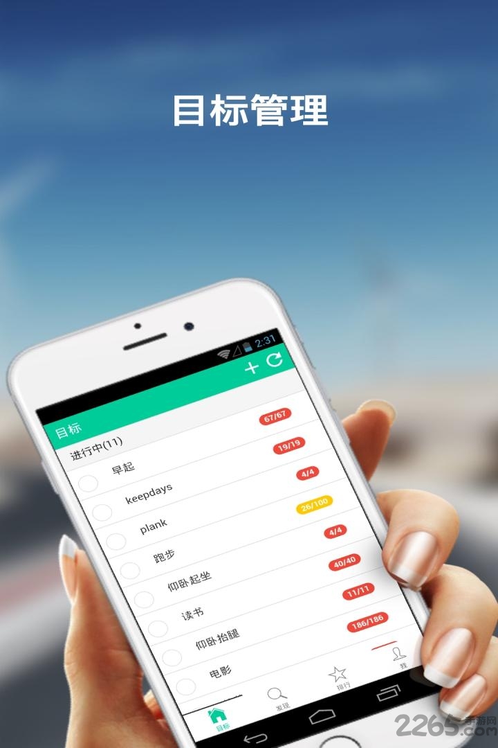 水滴打卡app下载