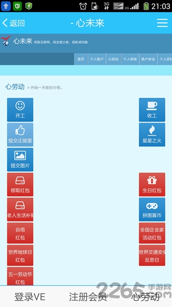 开工助手app