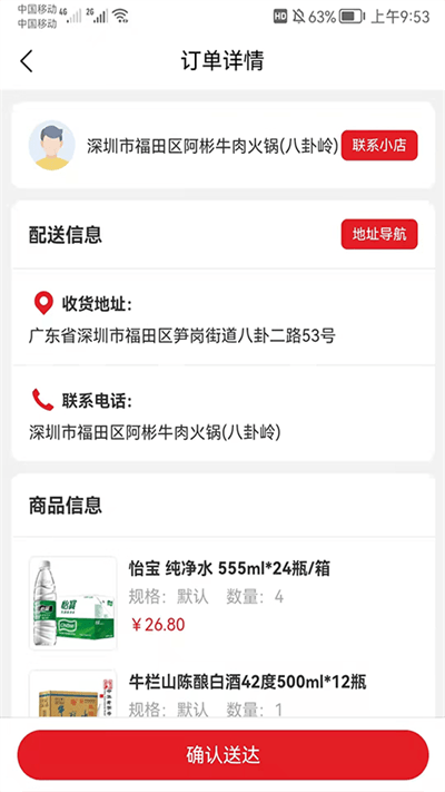 中农仓库物流系统软件下载