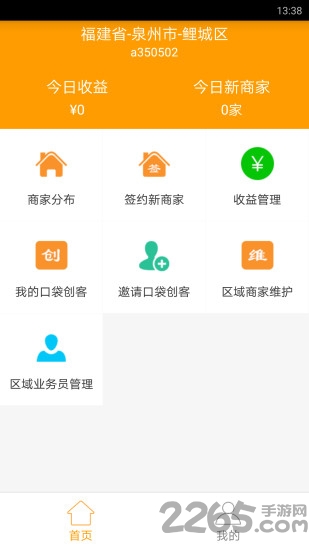 微佰聚运营app 微佰聚运营手机版下载