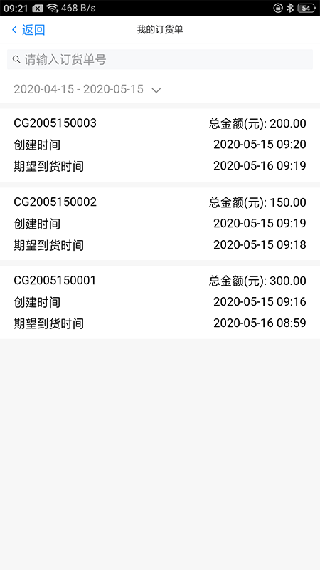 满客宝供应商版app下载