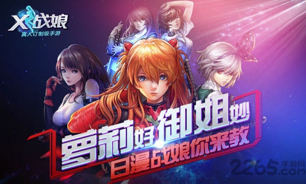x战娘加速版下载