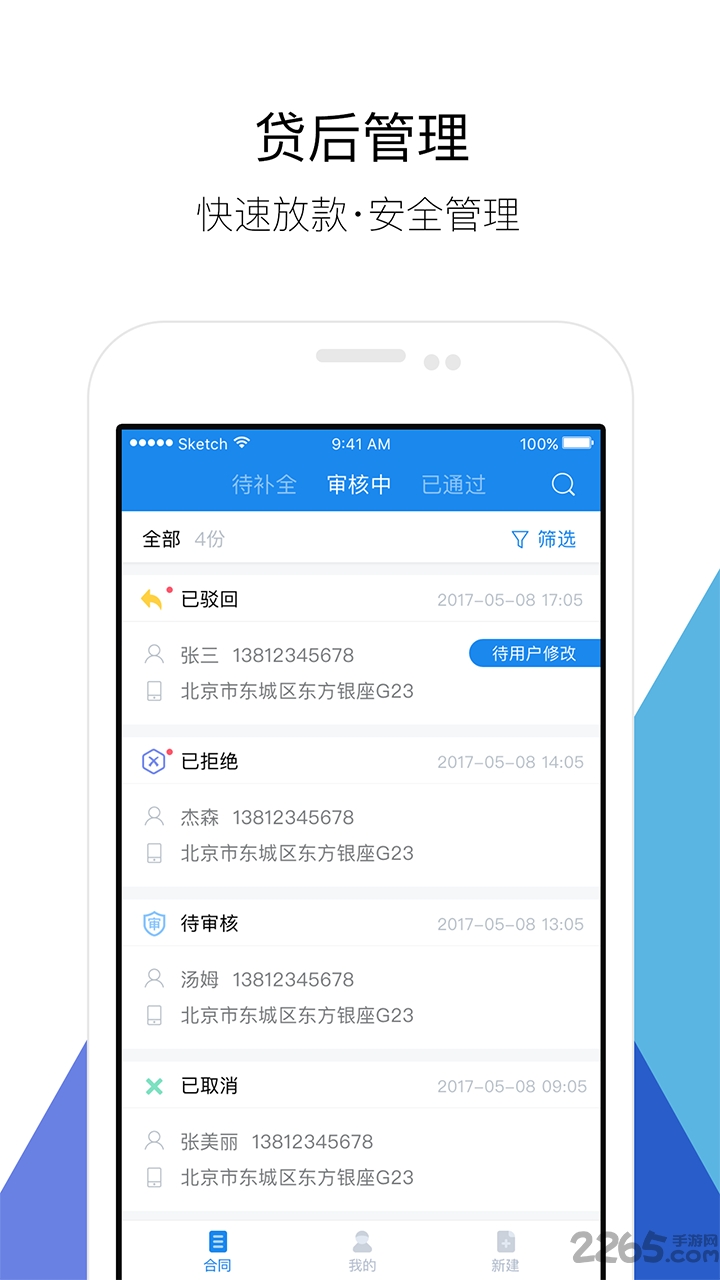 元宝e家商户手机版 元宝e家app下载