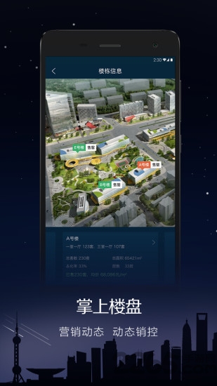 房精灵手机版下载