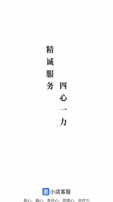 惠小店app下载