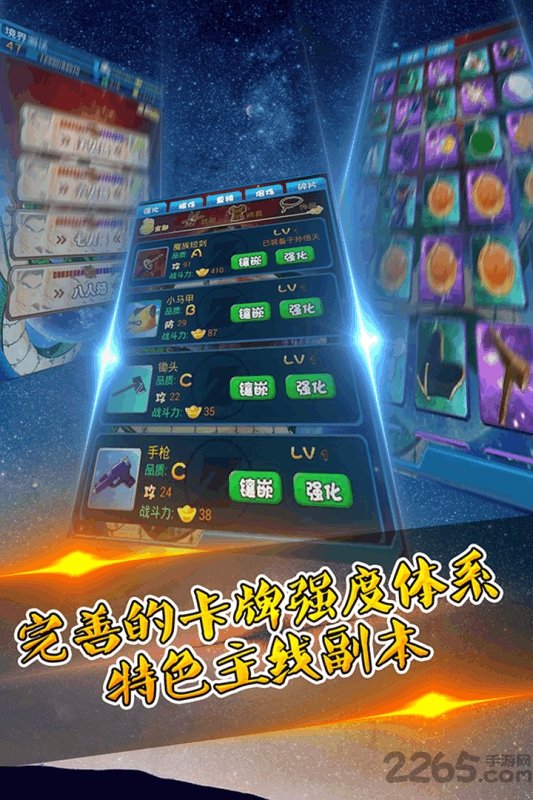 能量战士手机版