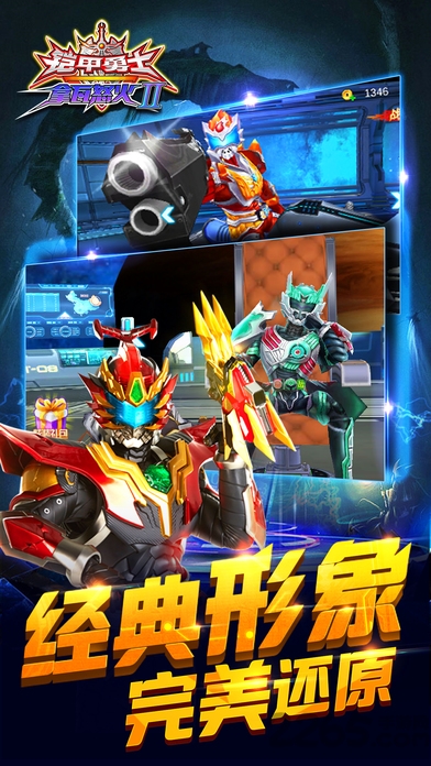 铠甲勇士之拿瓦怒火2无限钻石版下载