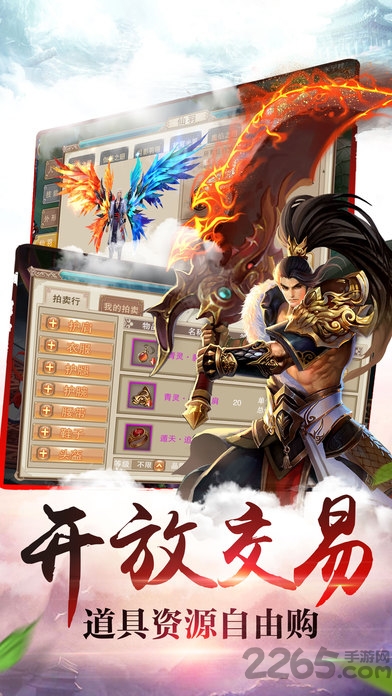 再战蜀山游戏