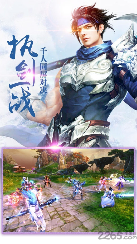 天剑仙诀手机版