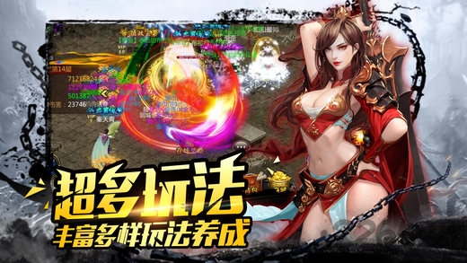 烈火战神2手游下载