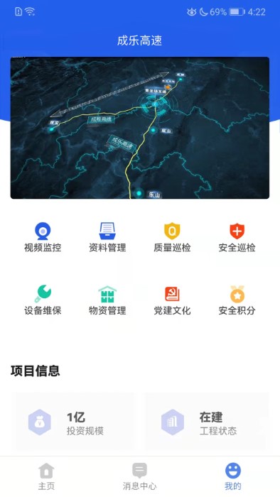 埃欧哲智慧工地云平台下载