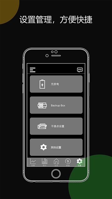 alphaess下载app