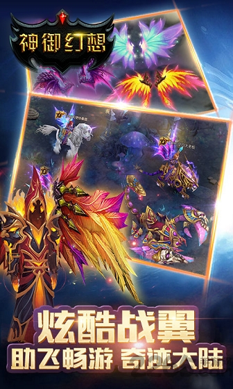 神御幻想手游果盘版 神御幻想果盘版下载