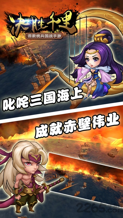 决胜千里无限金币版