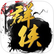 热血侠客传(暂未上线)