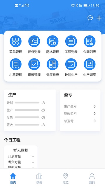聚砼搅拌站端手机版下载