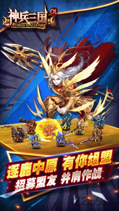 神兵三国ol手机游戏下载