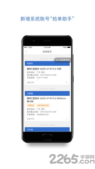 钢叮app下载