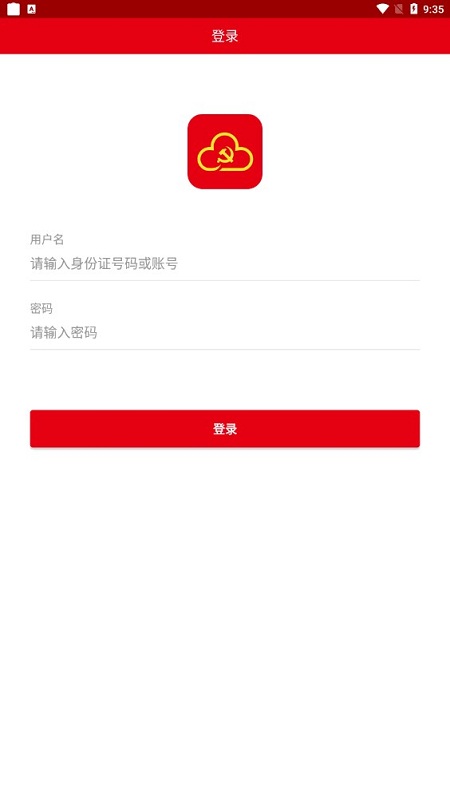 高碑店云党建app下载