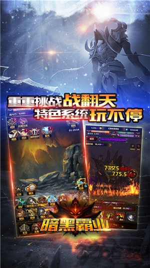 黑暗霸业手机游戏下载