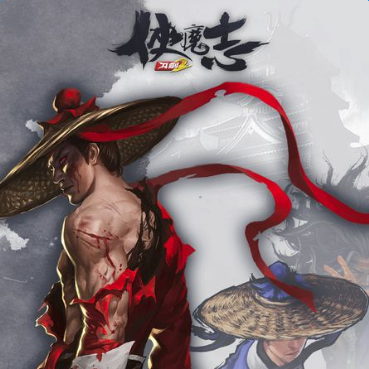 刀剑2侠魔志最新版(暂未上线)