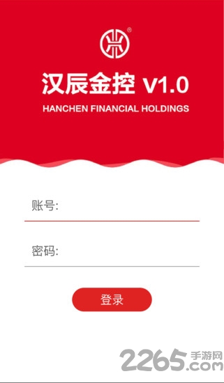汉辰金控手机版下载