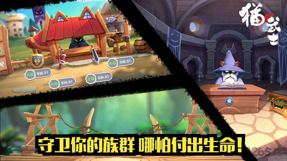 猫武士手游 猫武士游戏下载