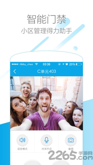 友门鹿物业版手机版下载