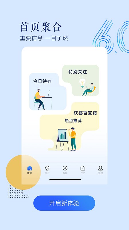 宜信理财师app下载