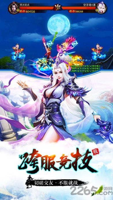 青龙明月刀官方正版