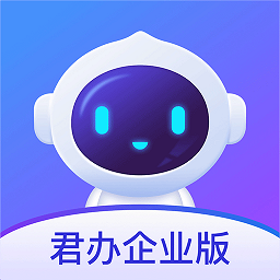 君办企业版app