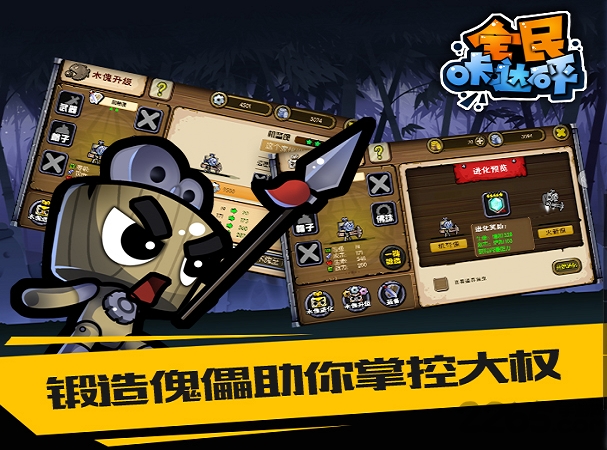 全民咔哒砰最新破解版下载