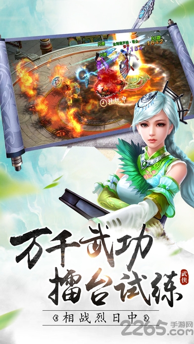 乱世武林手机版 乱世武林手机版