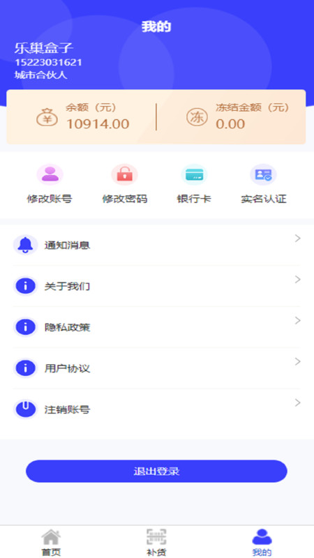 乐巢盒子官方版 乐巢盒子app下载