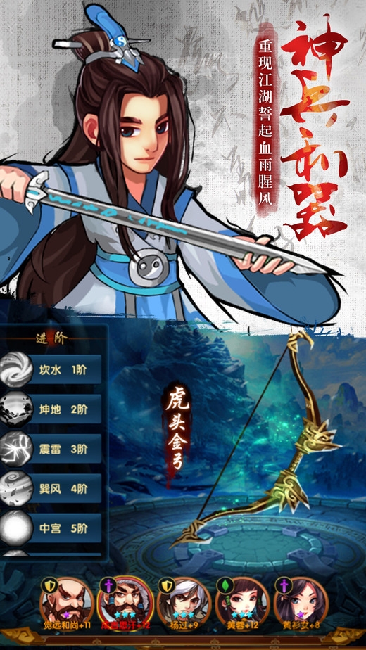 小小武侠手机版 小小武侠官网下载