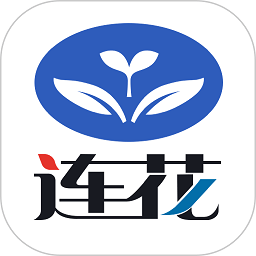 连花app