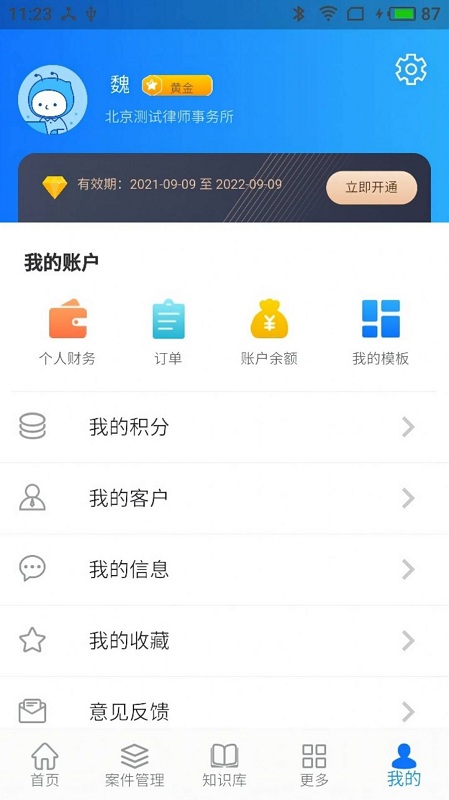 法叮app下载
