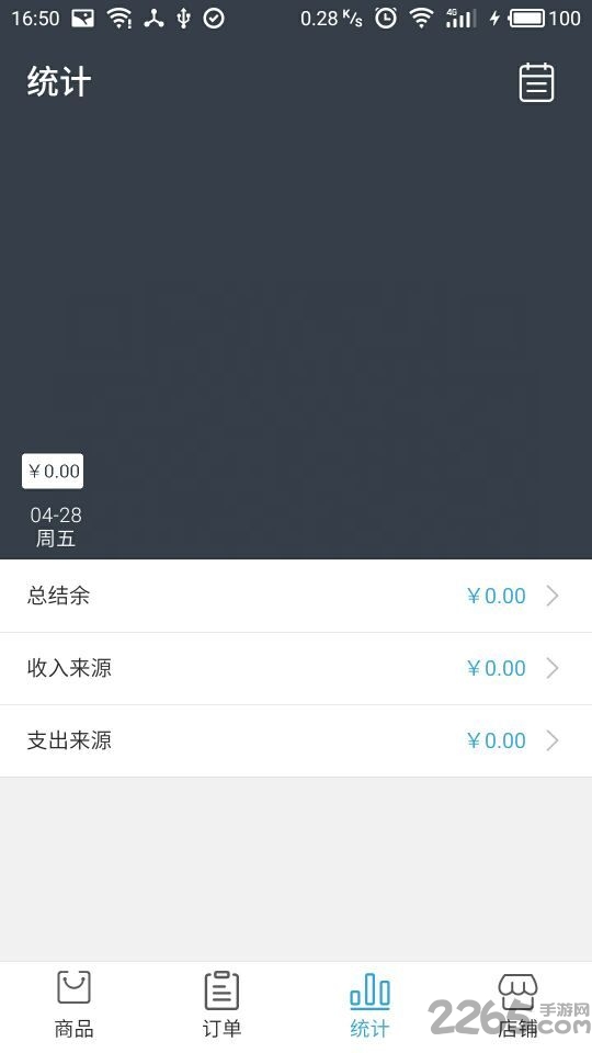 掌店帮软件