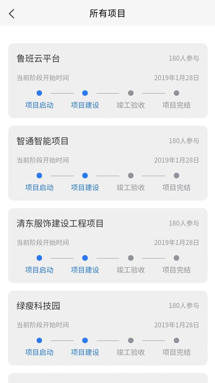鲁班智慧云app下载