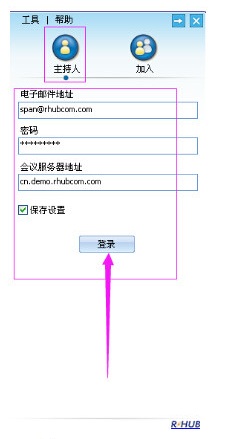 TurboMeeting官方版