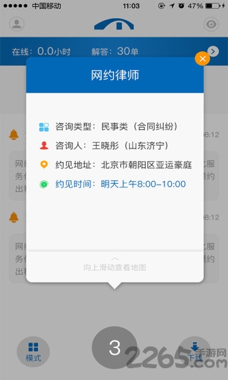 案源汇app 案源汇手机版下载