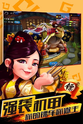 菜鸟镖局最新版