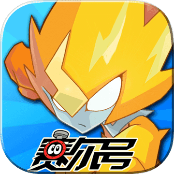 赛尔号6圣者无敌抢先版(暂未上线)