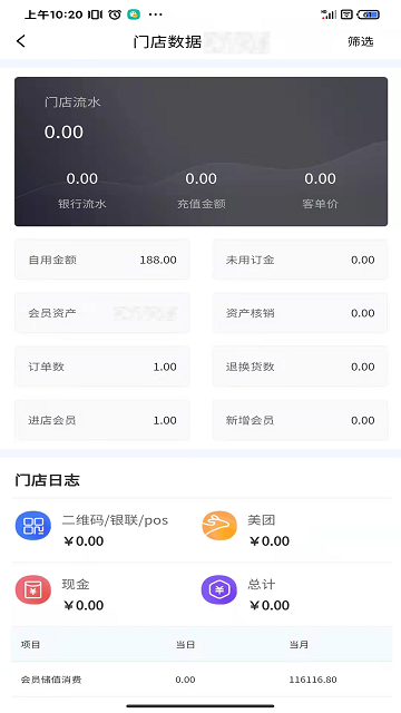 花生宠物企业版软件下载