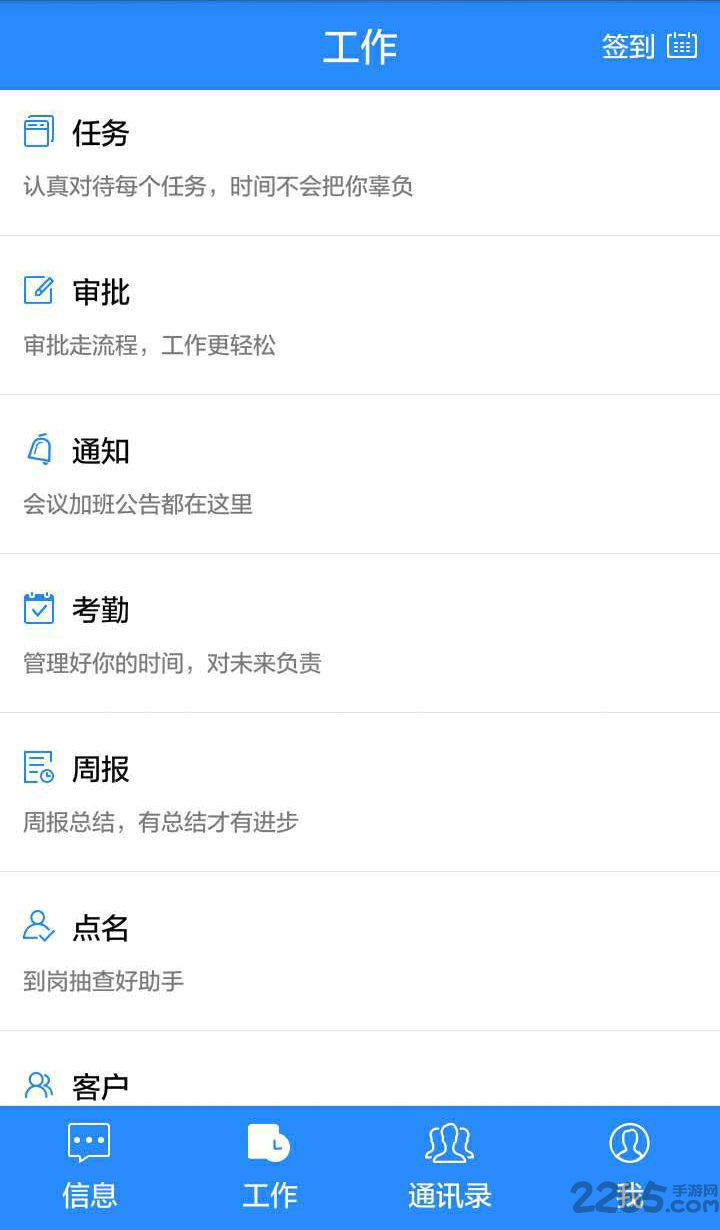 天宫云手机版下载