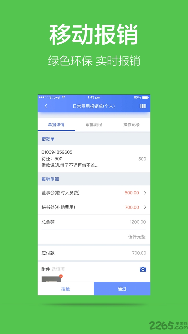 美捷财务手机版下载